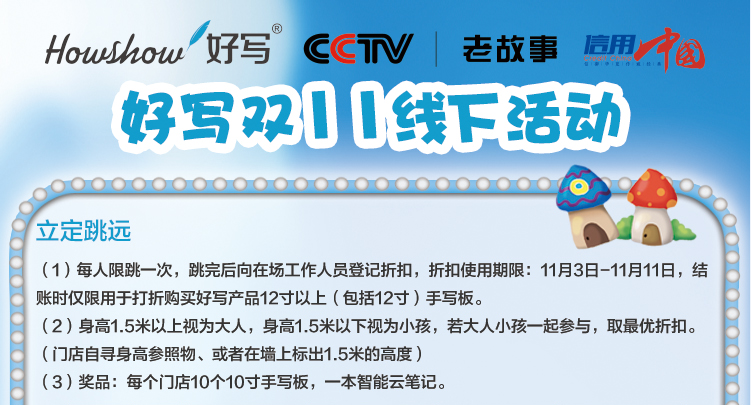 官宣 | 心動雙十一，深圳14家線下門店活動等您來參與！