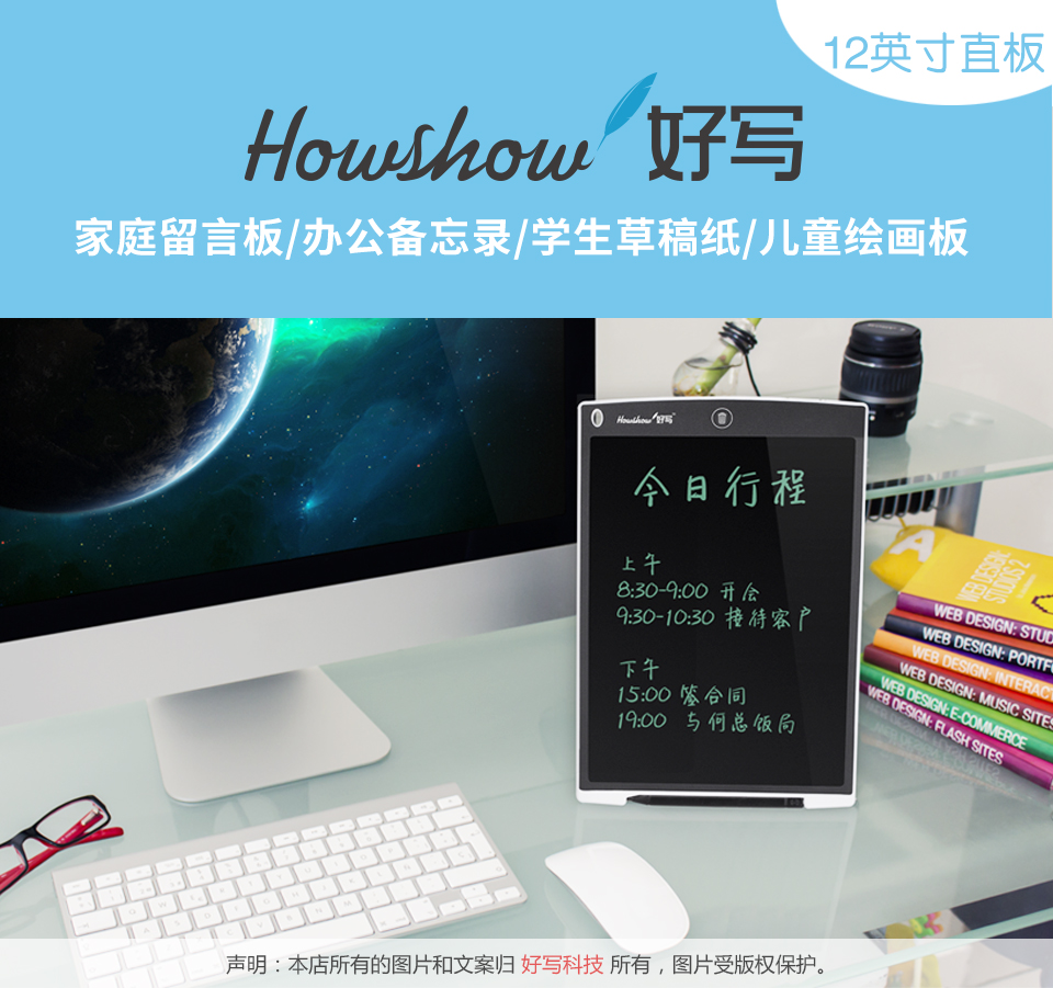 12英寸直板，Howshow好寫：家庭留言板/辦公備忘錄/學生草稿紙/兒童繪畫板