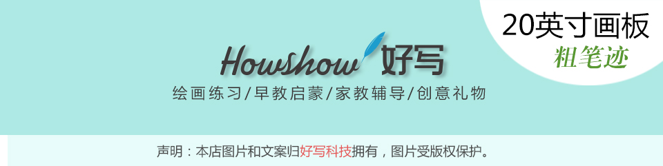 光能黑板反復(fù)使用好寫光能黑板：壓力繪畫、充電續(xù)航、一鍵清除、環(huán)保健康、抗摔耐打。