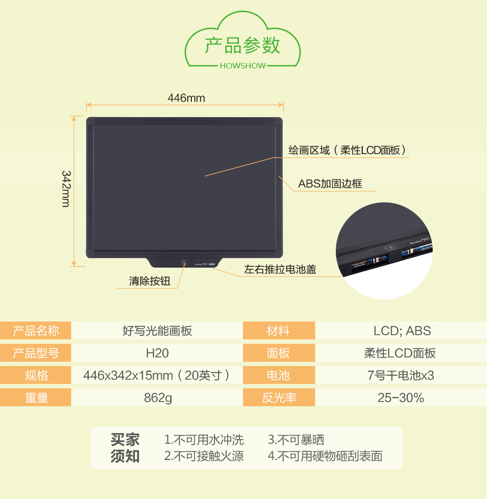 光能黑板解決您所有煩惱！擁有它，讓孩子愛上繪畫。