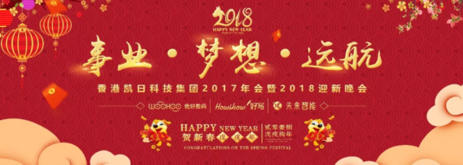 充滿期待的2018年向我們走來，新的一年，孕育新的目標與希望！